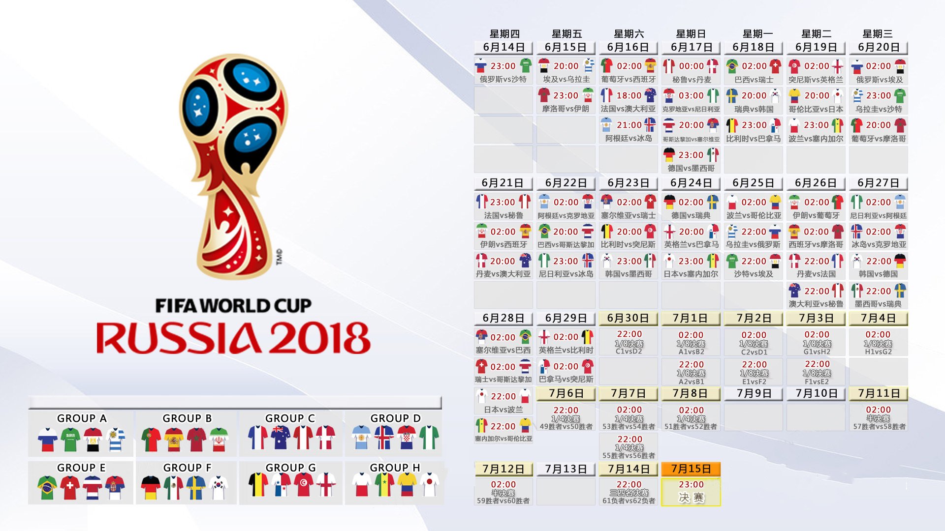 世界杯：机场新增“球迷接待通道” 海关检查顺便聊上一句“你支持哪队”